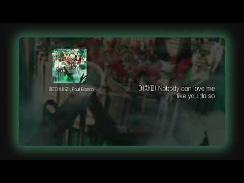 BE'O (비오), Paul Blanco  - Baby | 가사