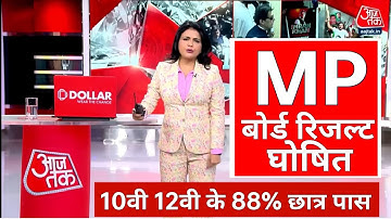 ❇️MP board result 2023 ।। MP Board 10th 12th result MP Board result kab Jari hoga 10th 12th MP Board