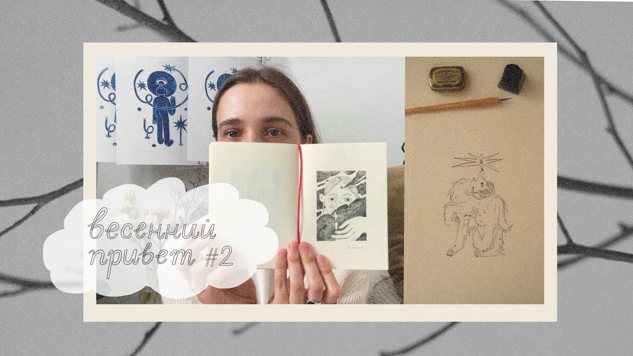 рисую, печатаю линогравюру и рассуждаю о творчестве