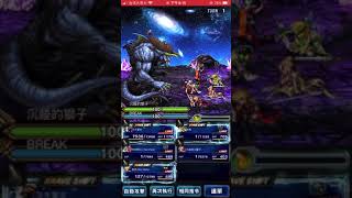 Ffbe Gl Ibara Vs Intangir & Antenolla - Ext