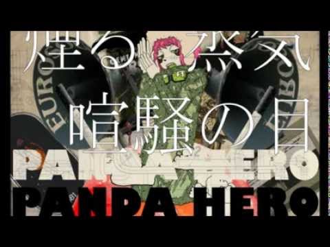 【歌ってみた】パンダヒーロー(キー+3)【(✿◕㉨◕p【苺㋑㋦ღ】】