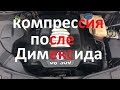 Компрессия V6 после раскоксовки.