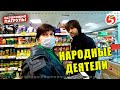 НАРОДНЫЕ ДЕЯТЕЛИ / ХАБАЛКА С ПЯТНИЦКОЙ БУНТУЕТ - ОСТОРОЖНО: ПАТРУЛЬ | Киров