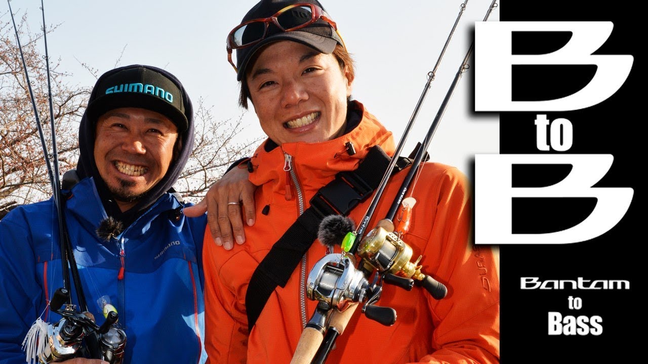 ガチバス BtoB  五三川／大江川（伊豫部健・伊藤巧）前編