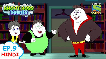 घमंडी  राजा का पार्क | बच्चों की कहानियाँ | Moral Stories for Children in Hindi | भूत बॉस डायरीज़