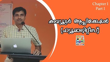 Higher Secondary XII Computer Application(Humanities) Chapter 1 Part 1 | Hsslive Online Class