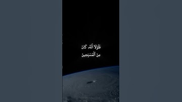* سورة الصافات * القارئ : عمير شميم * Surah As-saffat * Reader : umair shamim