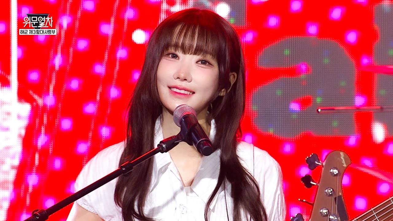 QWER_가짜 아이돌★KFN 위문열차-해군 제3함대