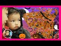 【ハロウィン】 エプロンワンピース つくるよー 【コスプレ !?】I'll make an apron dress for Halloween  ひかりおんらいん 女の子 ２歳