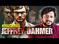 The Boy Killer - Jeffrey Dahmer Real Story | Malayalam | Aswin Madappally