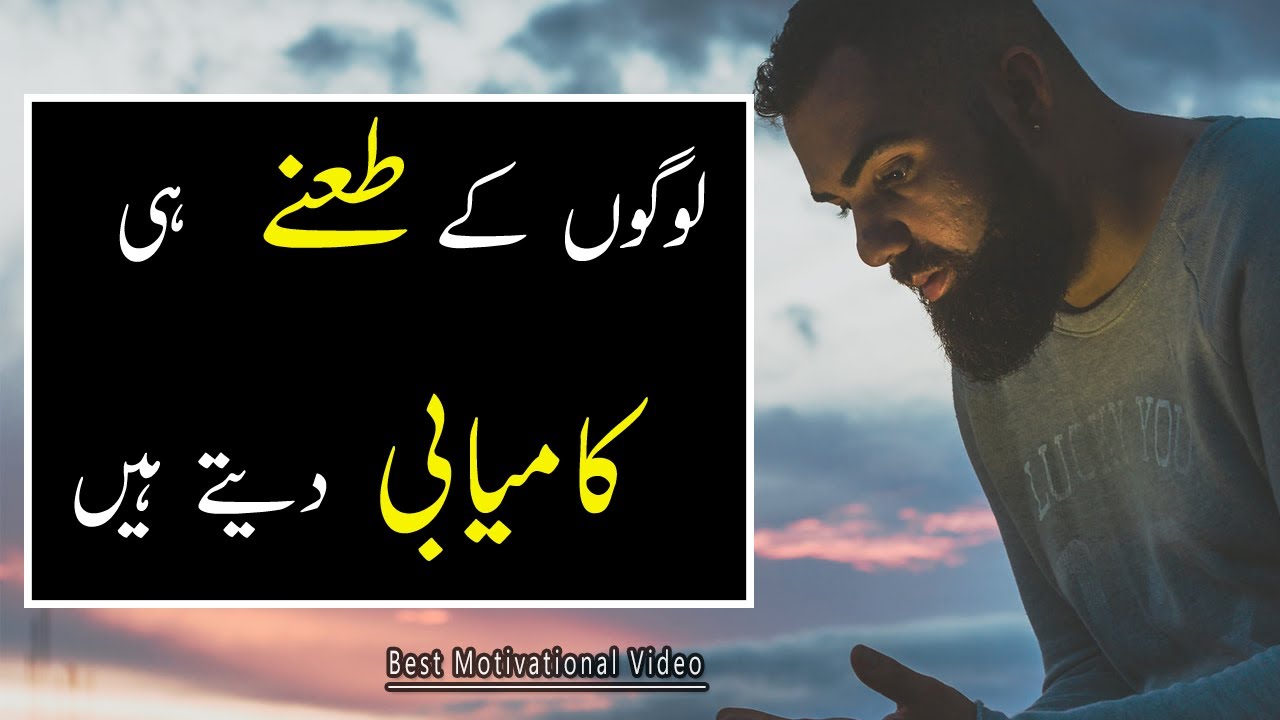 People's taunts make you successful : Motivational Video - Falah Motivation
