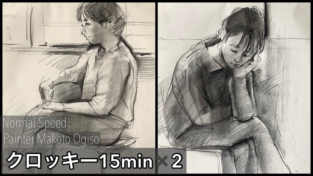 クロッキー】15分ポーズ✖️2ポーズ - YouTube