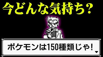 Download オーキド ユキナリ博士 Best Wishes Mp3 Free And Mp4