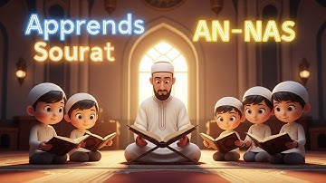 سورة الناس للأطفال | APPRENDS SOURAT AN-NAS (Répète après moi) | Enfants Musulmans TV