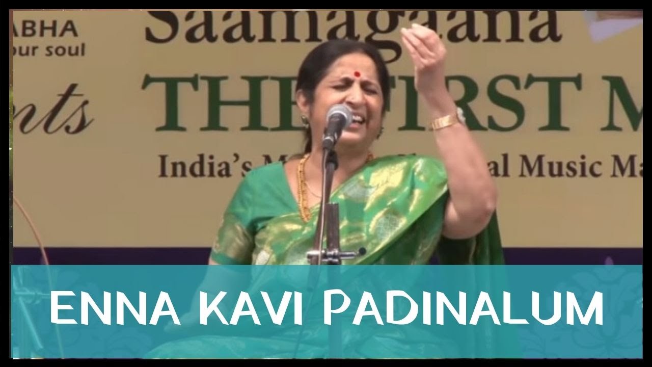 Enna Kavi Padinalum by Padmashri Awardee Sangita Kalanidhi Smt Aruna Sairam