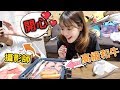 [大阪日常] 日本老婆想吃燒肉、但又不想在外面吃... (CC字幕)