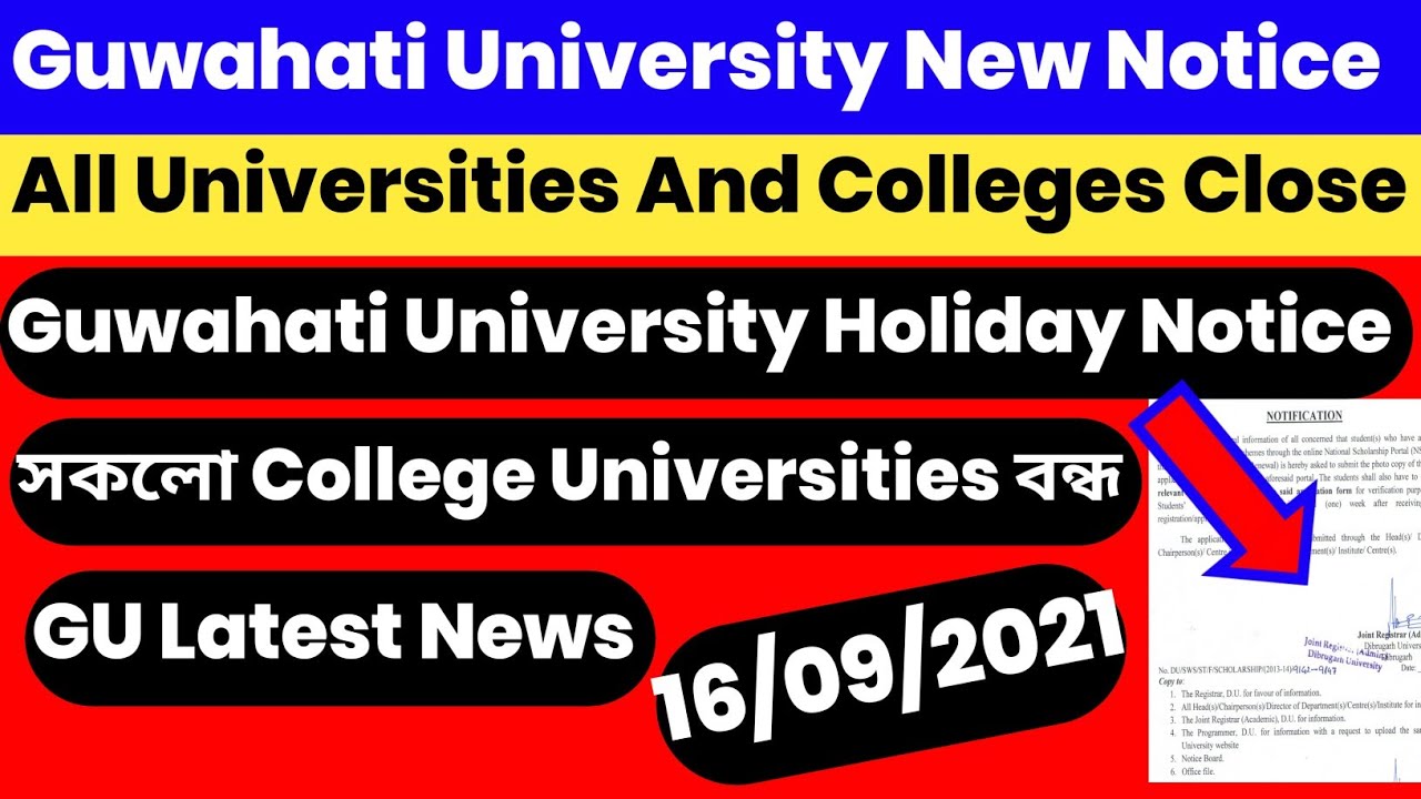 Guwahati University Latest Notice || All Colleges And Universities Close  |  GU Holiday List