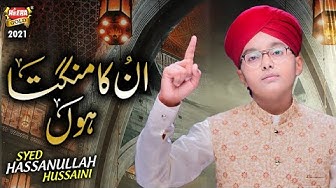 Syed Hassan Ullah Hussaini || New Naat || Unka Mangta Hoon || Ramzan Special || Heera Gold