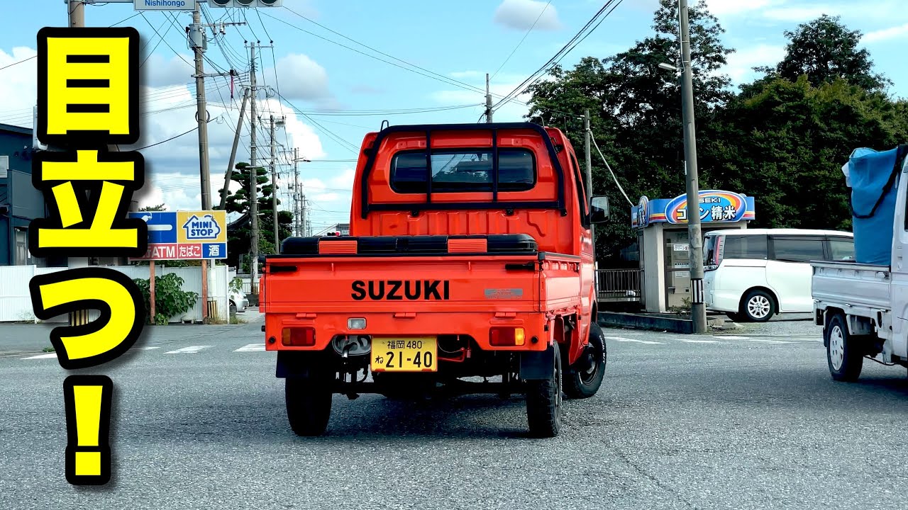 【D.I.Y.】荷台に載せてたアイリスオーヤマのカートランクをボディーと同色にしたらゴツくなりました！【スズキキャリイDA63T】