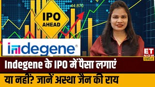Indegene IPO Analysis : Astha Jain से जानिए इस आईपीओ में पैसा लगाएं या नहीं? | IPO Corner