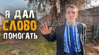 ТАКОГО МЫ НЕ ОЖИДАЛИ! ДИМА ВЕРНУЛСЯ В ДЕРЕВНЮ.