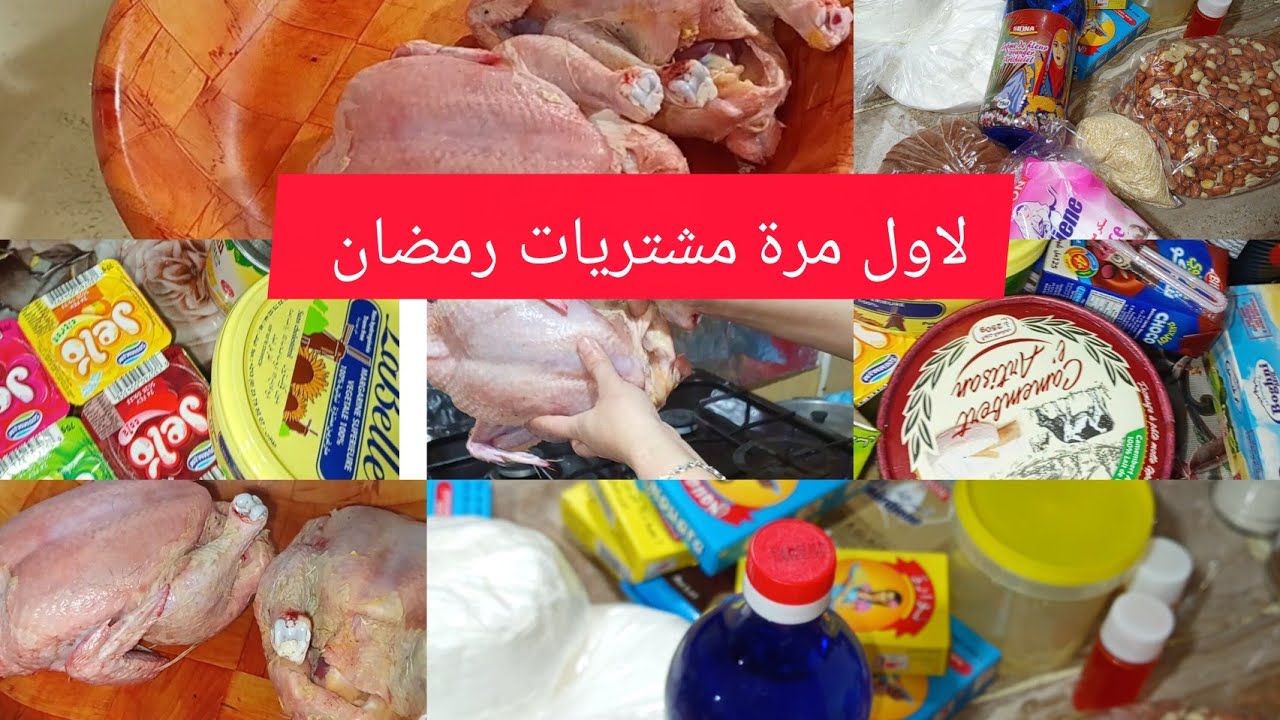 روتين عفوي❤️شاركت معاكم بعض مشتريات رمضان 💕