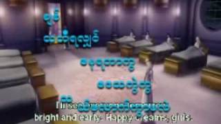 Video thumbnail of "ေကာင္မေလး"