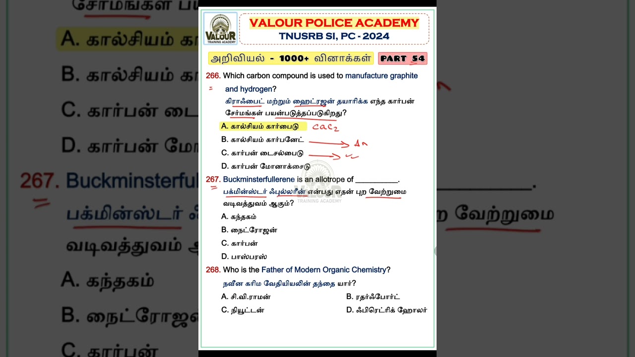 🌾அறிவியல் - 1000+ வினாக்கள் || PART 54 || TNUSRB SI & PC 2024 | 