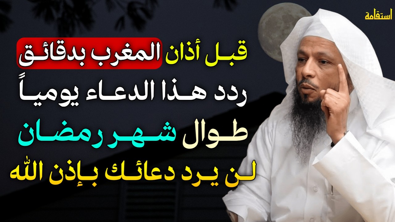 قبل أذان المغرب.. بدقائق ردد هذا الدعاء يومياً طوال شهر رمضان لن يرد دعائك بإذن الله