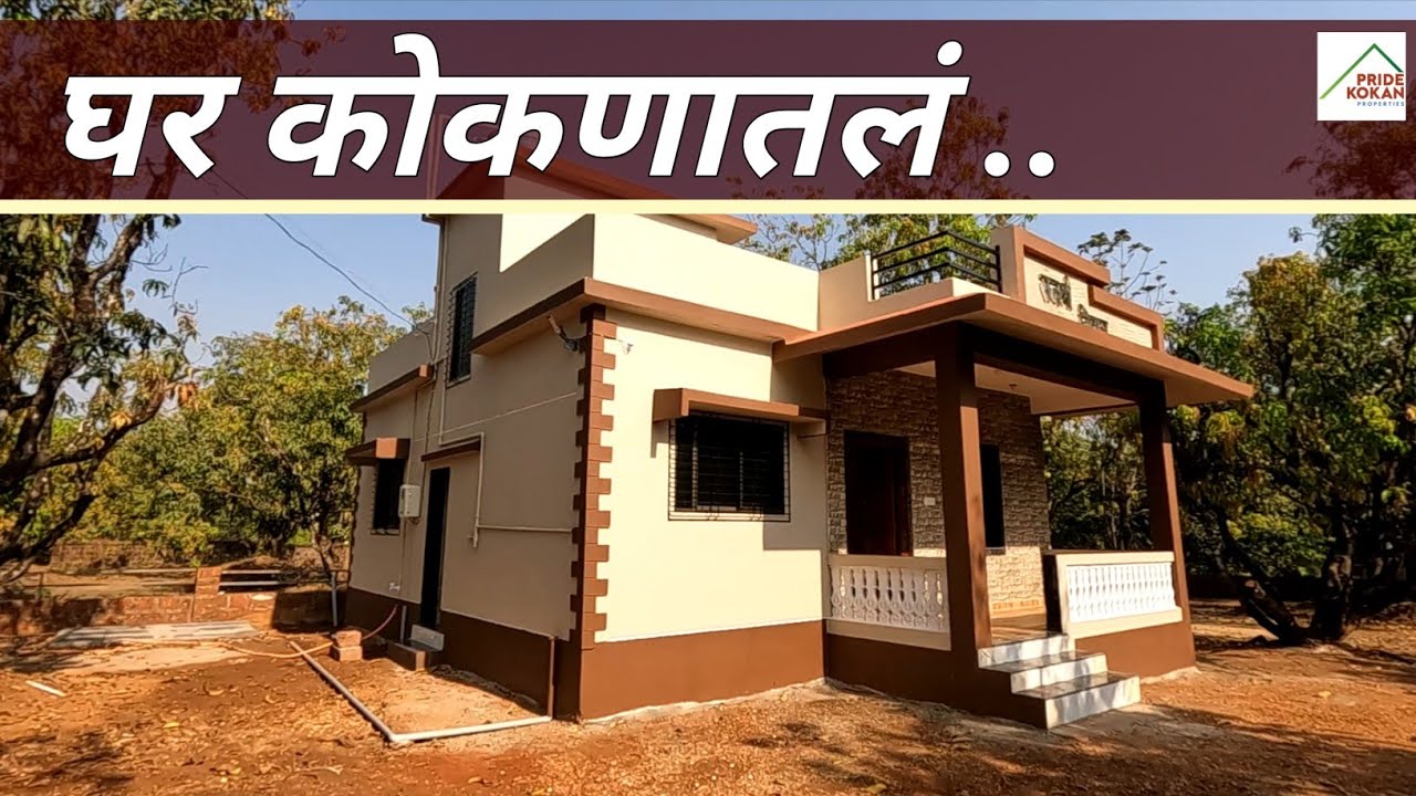 PN189: घर कोकणातलं, pride kokan properties