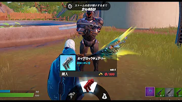 フォートナイト チャプター3シーズン1 エキゾチック 場所