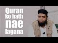 Quran ko hath nae lagana  emotional lacture by abd ul waris gill  jamia masjid javed bin ismail