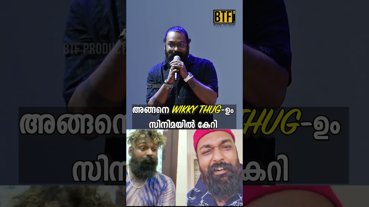 Vighnesh Venu At Boom Bang Movie Pooja Ceremony | Wikky Thug Makes Big Mollywood Debut