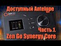 Звуковая карта Antelope Audio Zen Go Synergy Core c DSP процессором. Обзор и тестирование. Часть 1.