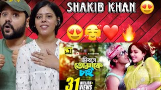 Dibose Tomake Chai Song Reaction | Shakib Khan & Shabnur | Sabina & Andrew |