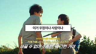 [제이팝 띵곡🔥] 빛나는 청춘의 우정에 대해: 髭男dism 오피셜히게단디즘 - TATTOO 타투 [가사/해석/발음]