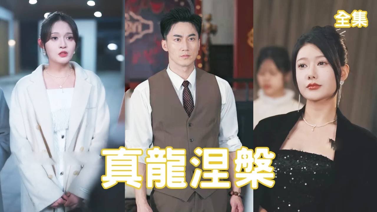 逆袭的拳手：揭露富二代的真实身份