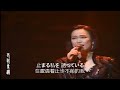 五轮真弓《恋人啊》Live视频配无损黑胶音频,独特体验不容错过!