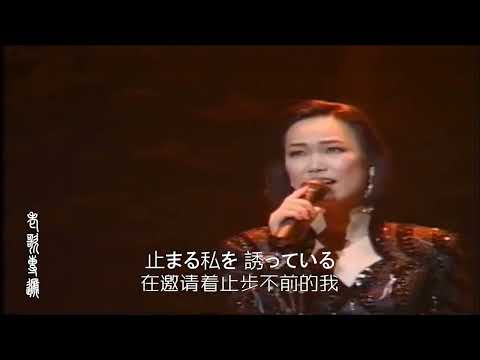 五轮真弓《恋人啊》Live视频配无损黑胶音频，独特体验不容错过！