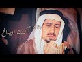 وثائقي الملك الصالح الملك خالد بن عبدالعزيز آل سعود رحمه الله وثائقي الملك الصالح الملك خالد بن عبدالعزيز آل سعود رحمه الله