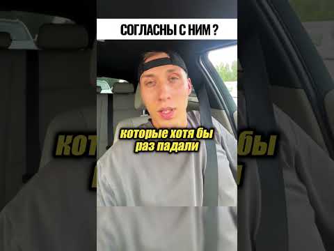 ну по факту же говорит?🙄😬🫡 inst: @evsyuk0v