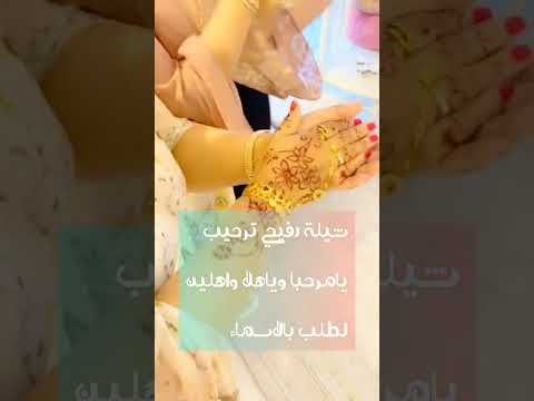 شيلة رفيحي لام العريس حماسيه رقص 2024 شيلة رفيحي 