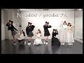 【Dance Practice】Paradise/prediaさん