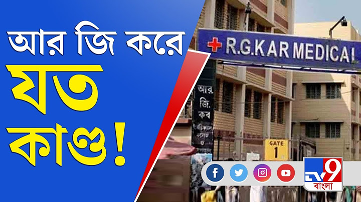 RG Kar Hospital News: আরজি কর কাণ্ডে নয়া মোড়, সই সংগ্ৰহ কর্মসূচি ঘিরে বিতর্ক তুঙ্গে