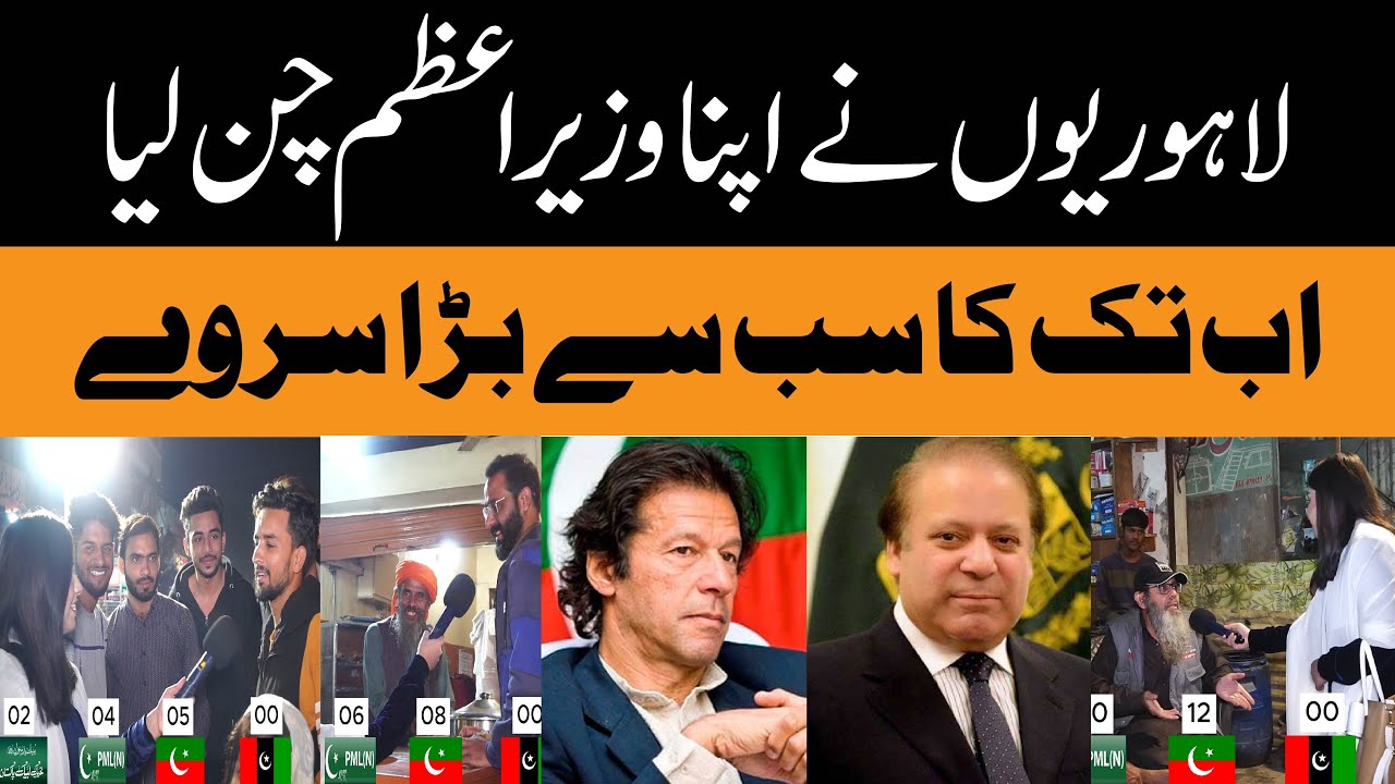 New Survey New Election New Voting 2024 Election 2024 Kanwal Amanat