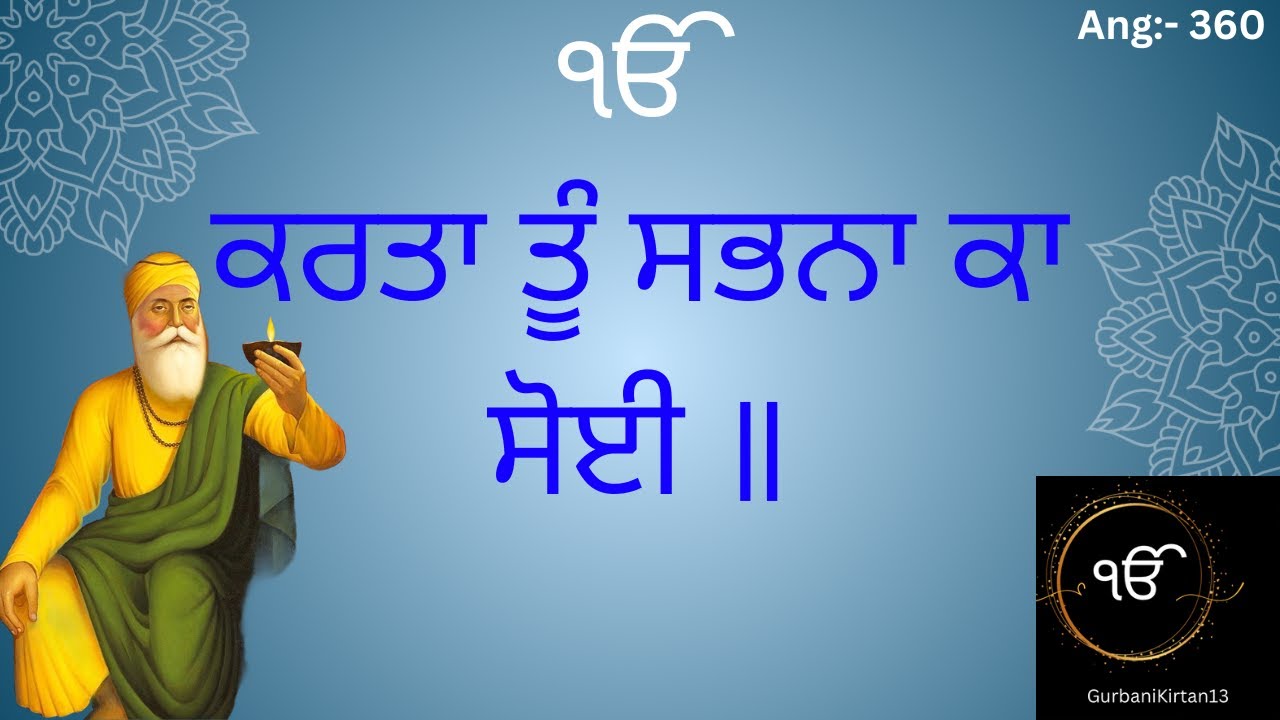 Karta Tu Sabhna Ka Soi II Lyrical ll Darbar Sahib Amritsar II Live II ...