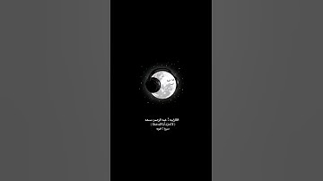ما تيسر من سورة التوبة ( الشيخ عبدالرحمن مسعد )