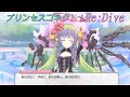 【プリコネR】笑う門には福来る!ルカとアメスが大笑いw CV:佐藤利奈、相坂優歌 [Princess Connect!Re:Dive]