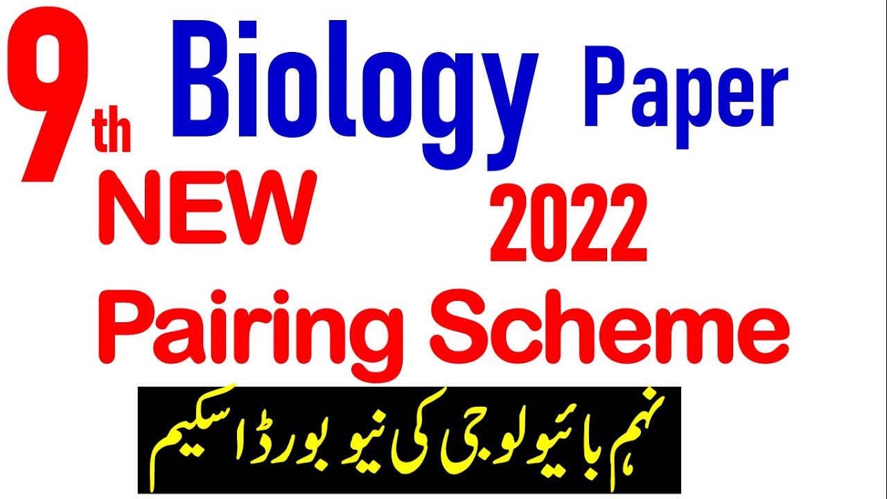 9th class Biology Guess Paper 2022, 9th Biology Pairing SCHEME 2022,  PAIRING SCHEME BIOLOGY,