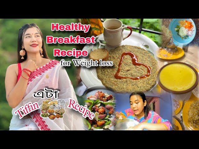 পাকঘৰৰ পৰা এটা Healthy Tiffin Recipe / Breakfast for Weightloss 😍 Daily Vlog 17/10/23 class=